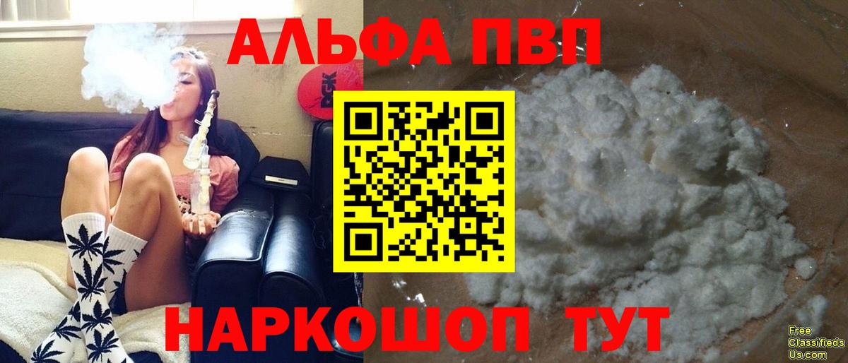 что такое   APVP крисы CK  Вход с VPN  Березники  Alfa_PVP Соль  Alpha PVP СК 