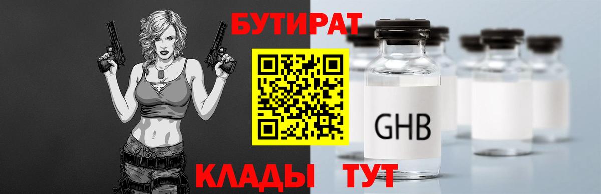 Бутират оксана  Вход с VPN  Березники 