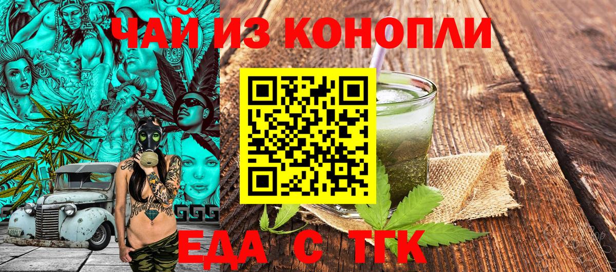 Березники  Печенье с ТГК конопля  Вход с VPN 