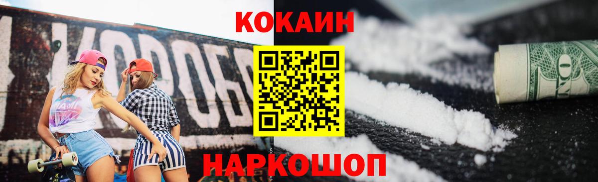 COCAIN Fish Scale Березники