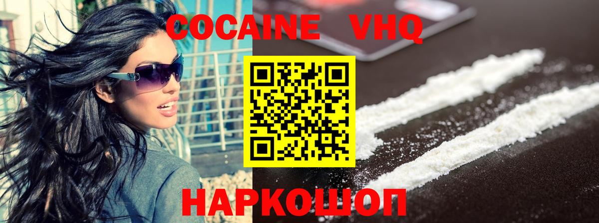Березники  Вход с VPN  Кокаин  МЕФ кристаллы  Каннабис  ГАШ 