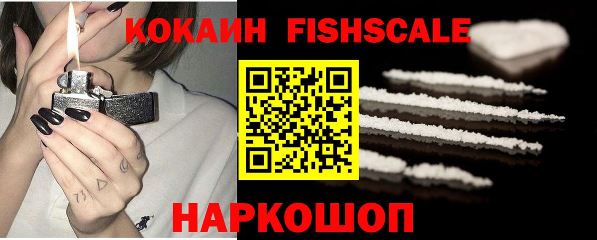 COCAIN 97%  Вход с VPN  КОКАИН  Березники 