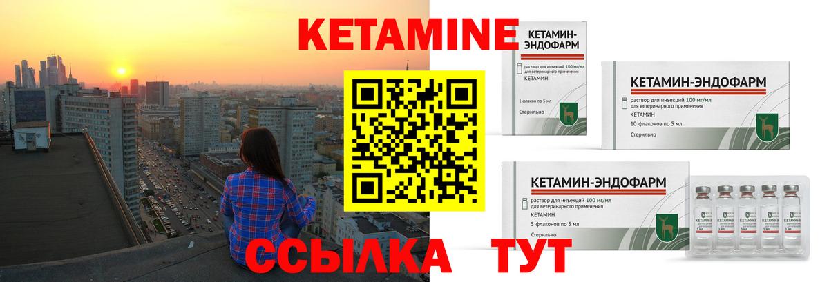 КЕТАМИН ketamine  Вход с VPN  МЕГА tor  Березники 