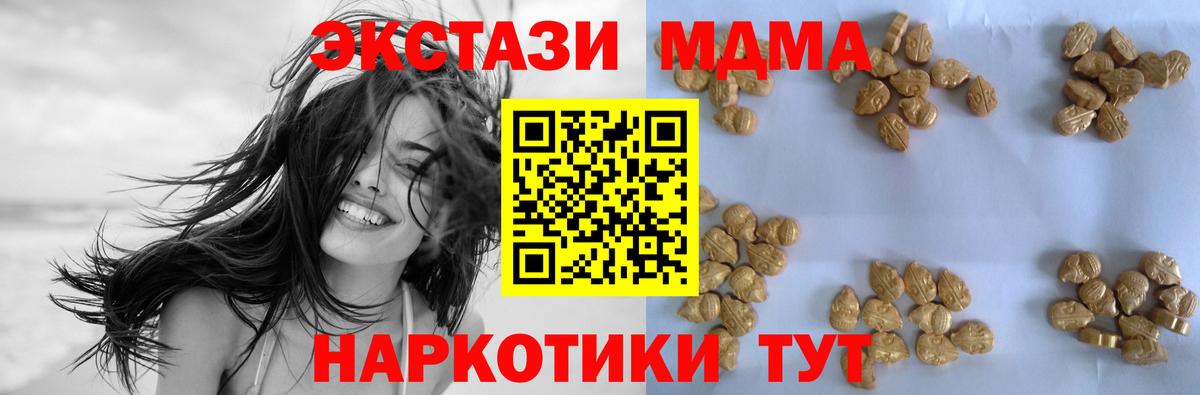 Березники  MDMA  Вход с VPN  МДМА crystal 