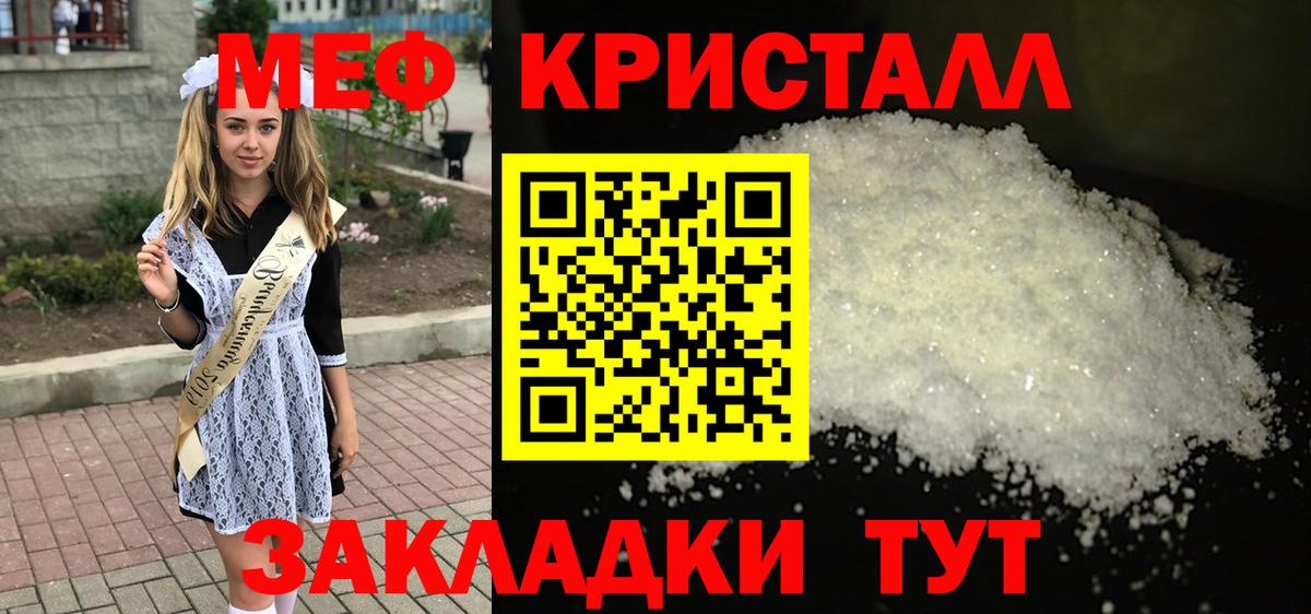 МЯУ-МЯУ кристаллы  МЯУ-МЯУ  МЯУ-МЯУ  Березники  Вход с VPN  МЯУ-МЯУ VHQ 