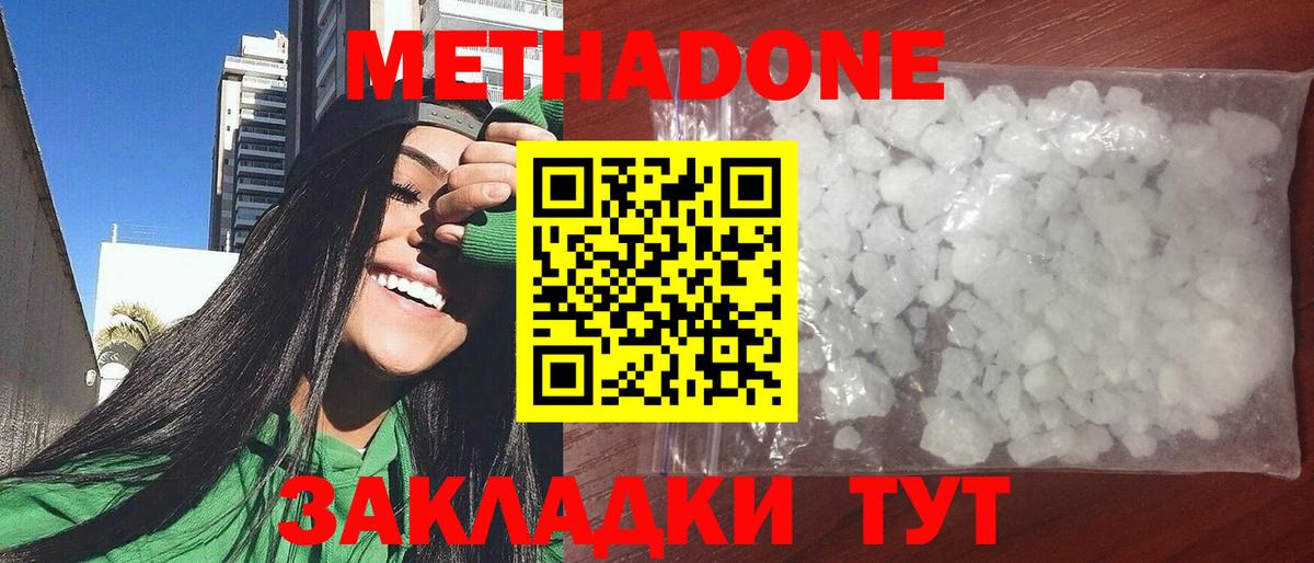 Березники  МЕТАДОН methadone  Вход с VPN  дарк нет Telegram  Метадон кристалл 