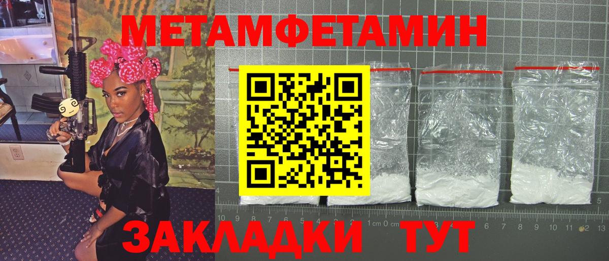 Первитин винт  Первитин винт  Березники  Метамфетамин  Вход с VPN 