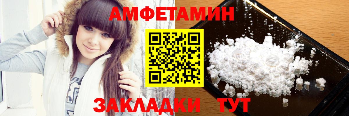МЕТАМФЕТАМИН мет Березники
