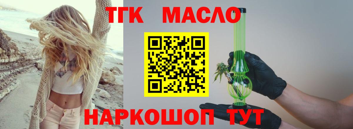 Дистиллят ТГК Wax  ТГК жижа  Березники  Вход с VPN 